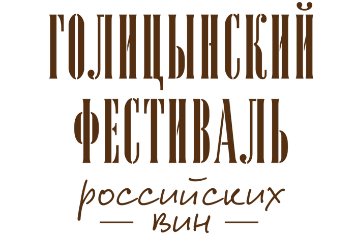 golicinskiy fest