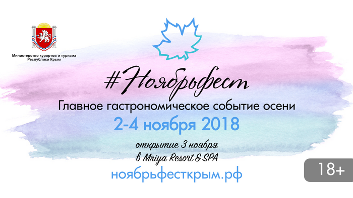 noyabr fest