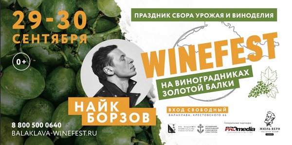 winefast6