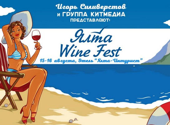 yalta wine fest