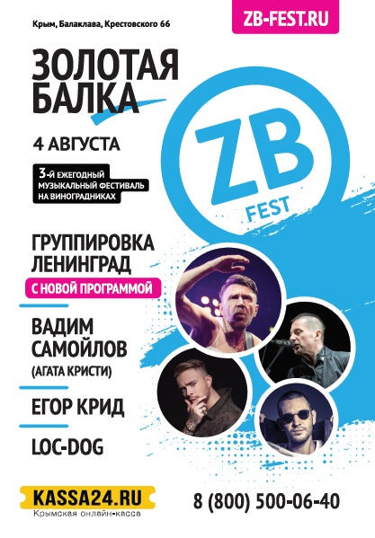 zb fest5