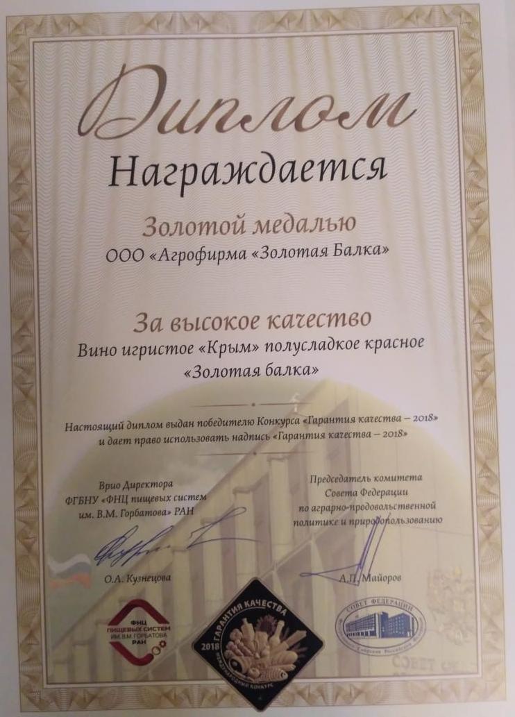 zolotaya balka2