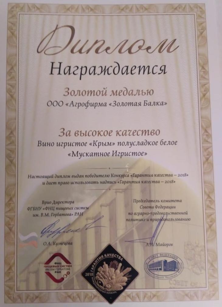 zolotaya balka3