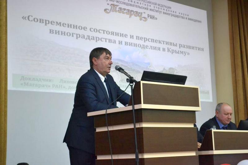 magarach konferenciya1