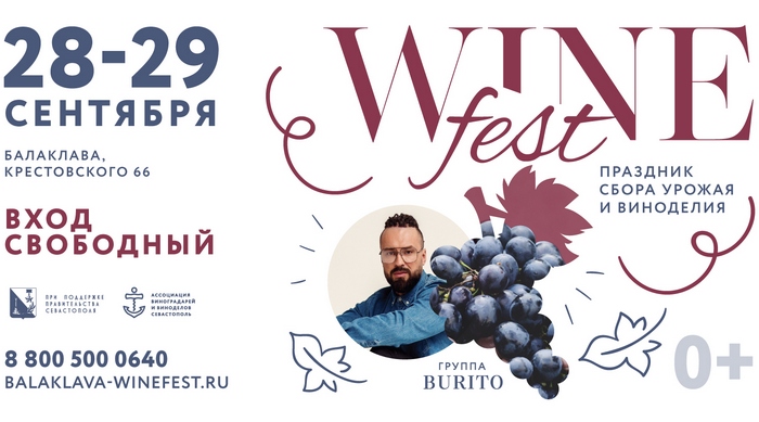 WineFest2019d
