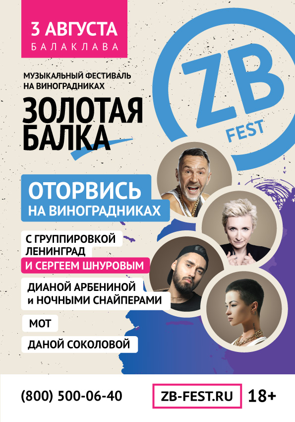 ZB-Fest-2019