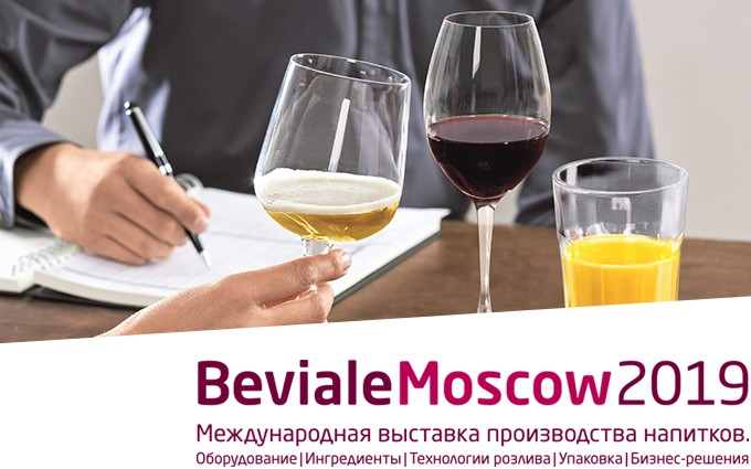 beviale2019