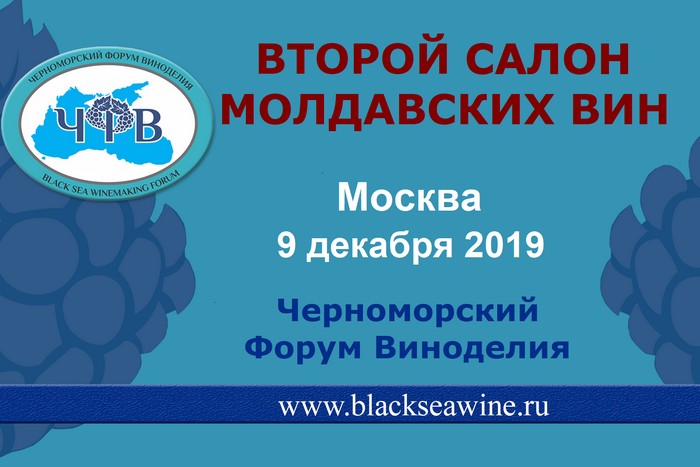 blackseawines moldova9
