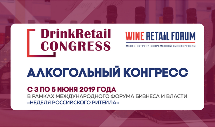 wine retail2019