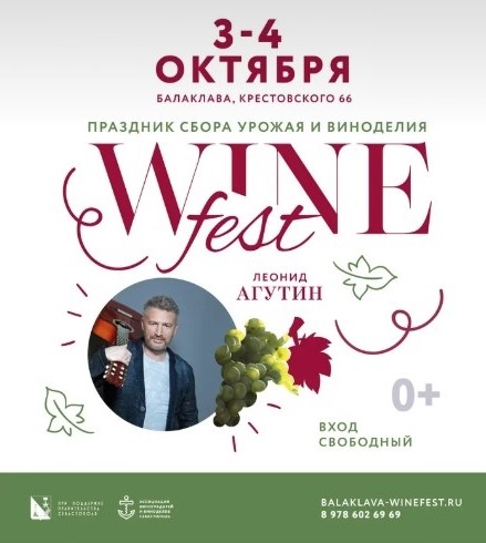 WineFest 8
