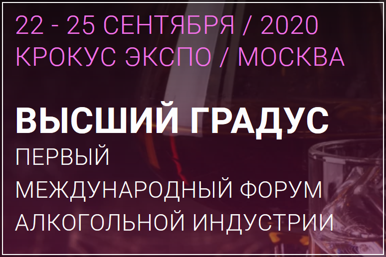 alkoforum ban2020a