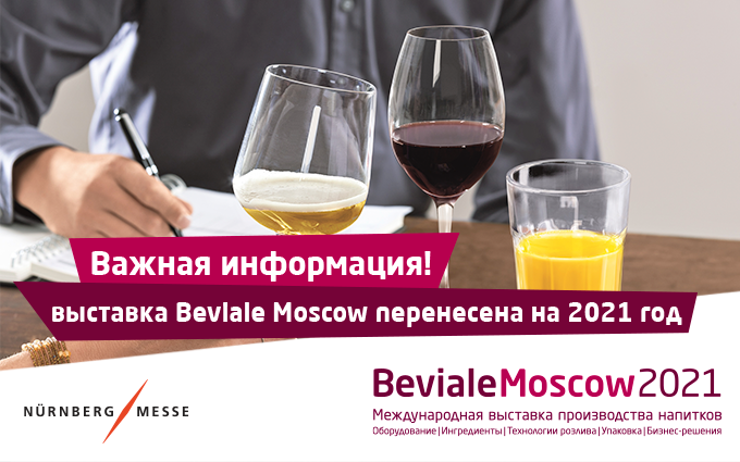 beviale moscow 2021