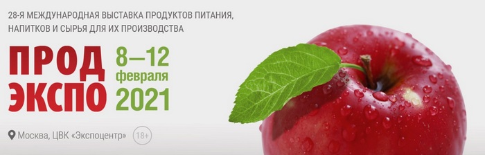 prodexpo21 1