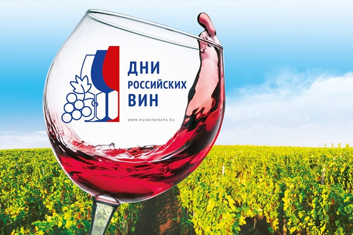rushwinedays