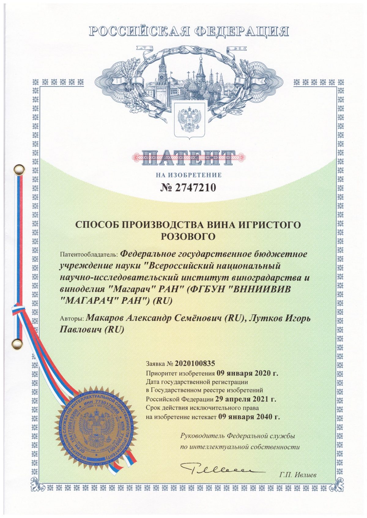 patent