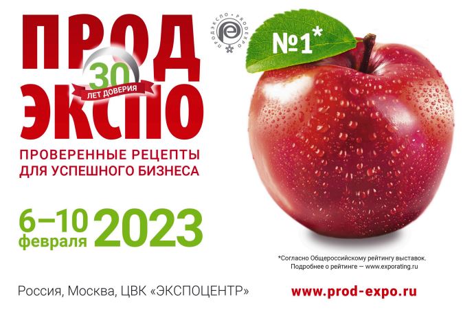 2prodexpo 2023