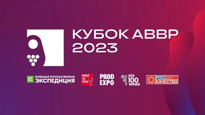 avvr kubok1