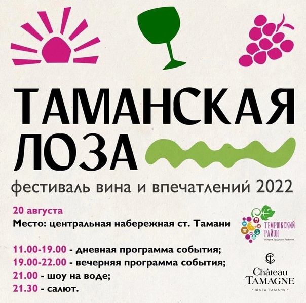 loza fest2022