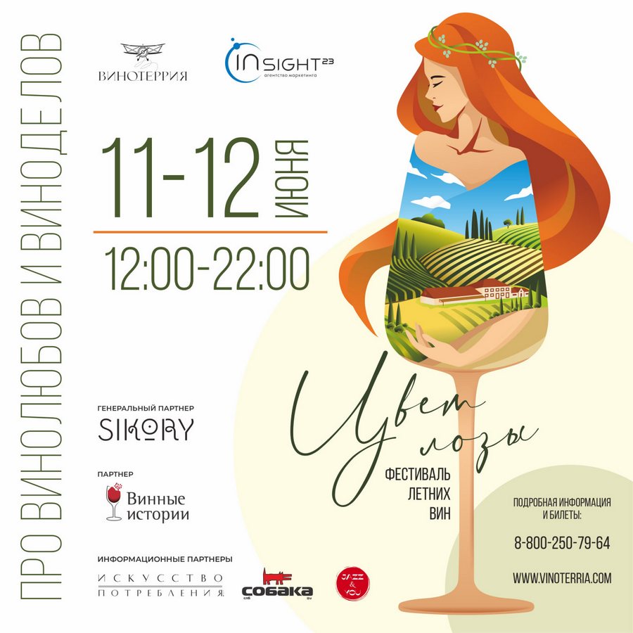 vinofest