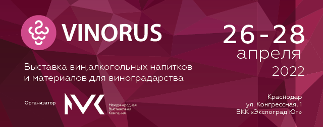vinorus logo2022