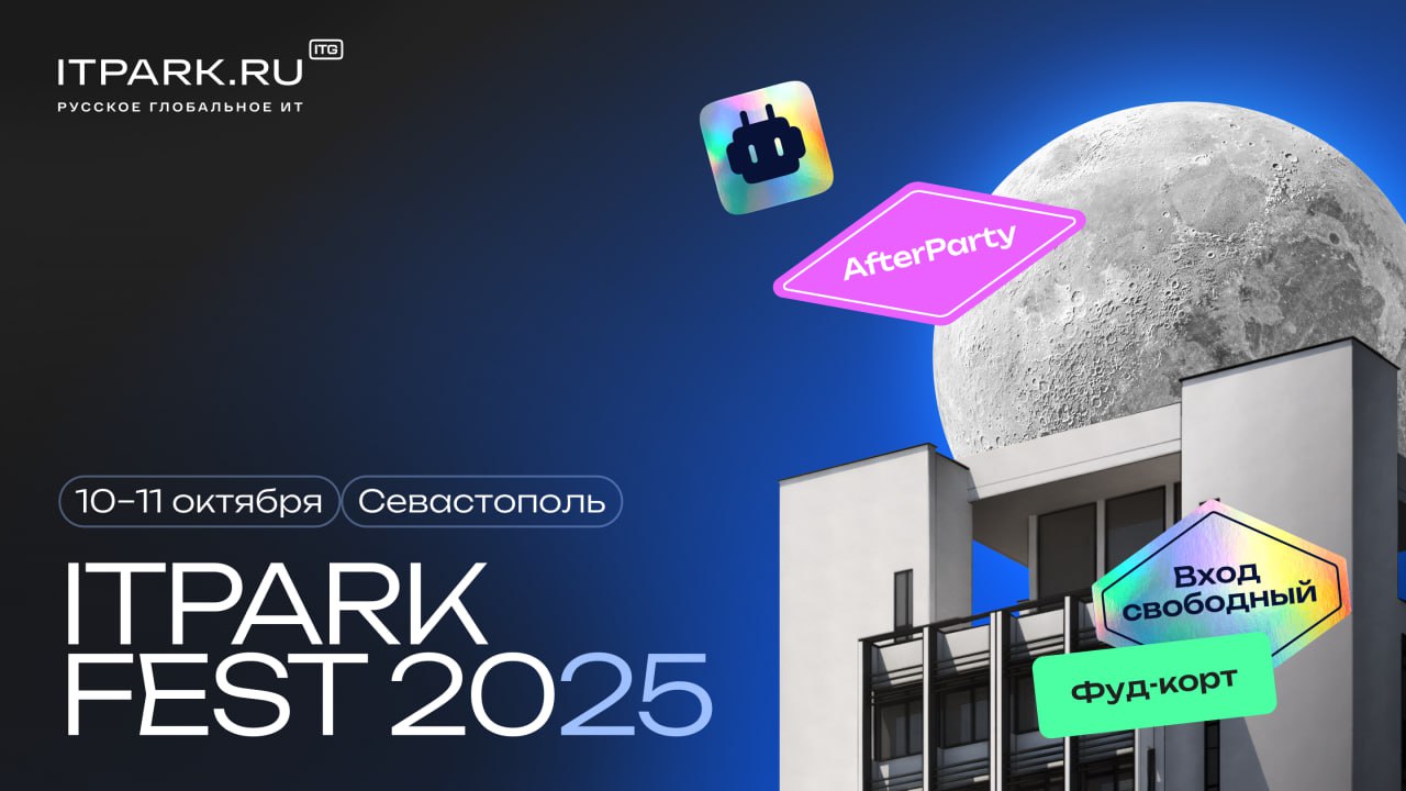 ITPARK FEST2025