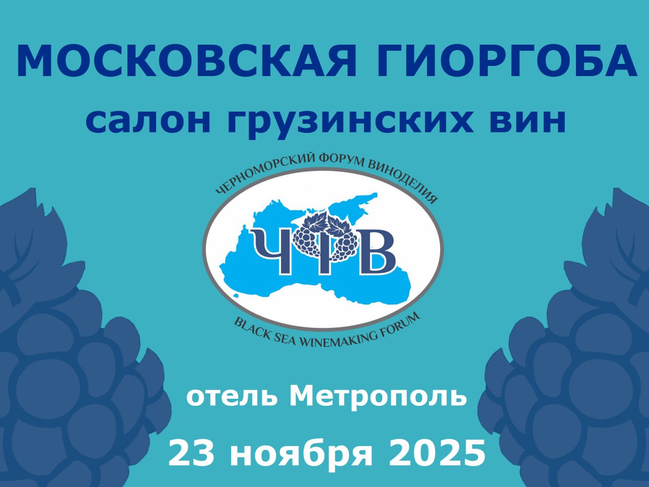 giorgoba2025a