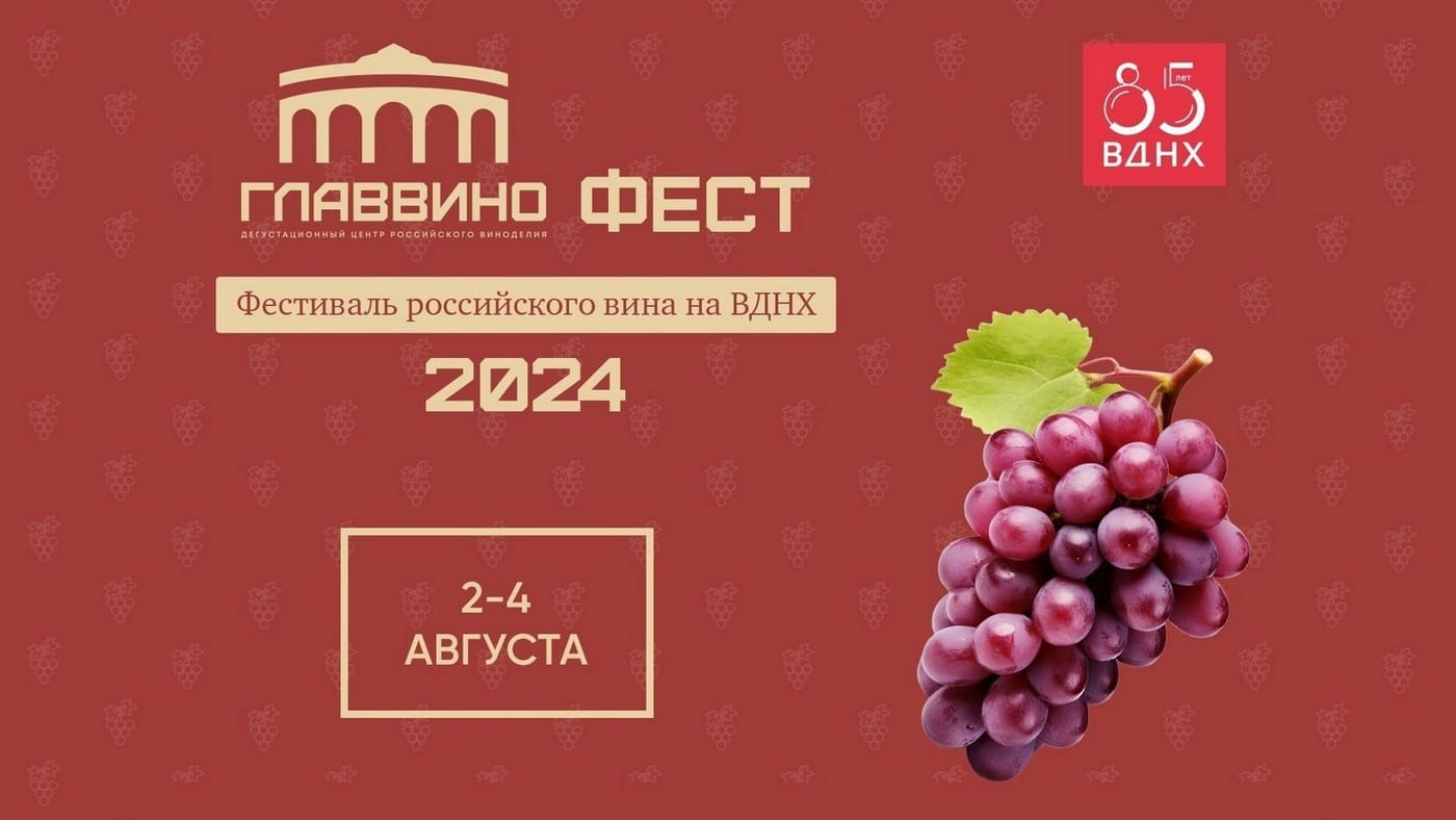 glavvino1