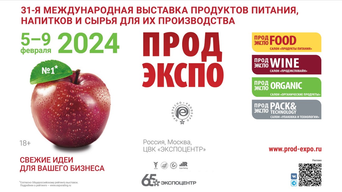 prodexpo2024a