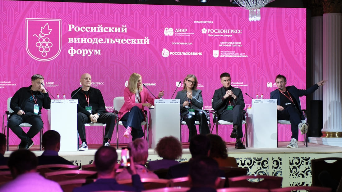 wine forum5