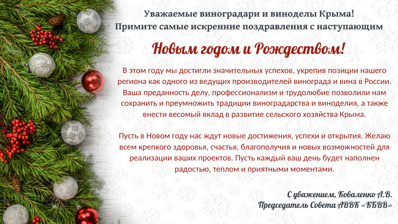 С Новым Годом2024
