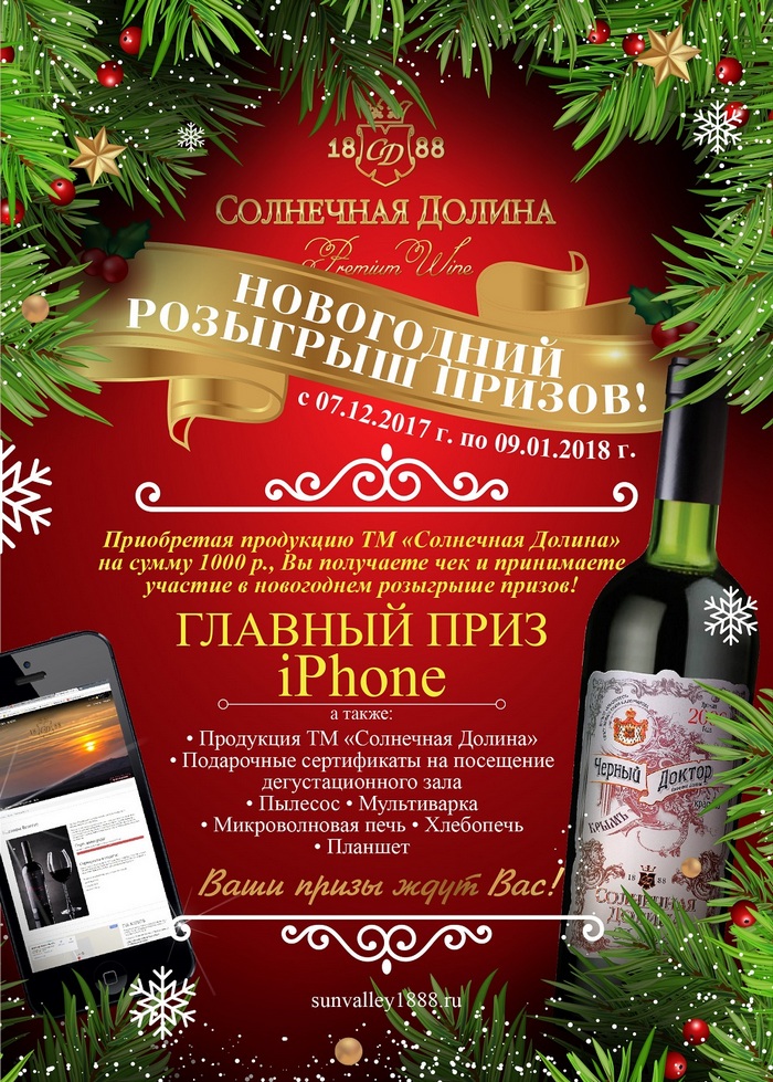 solnechnaya dolina
