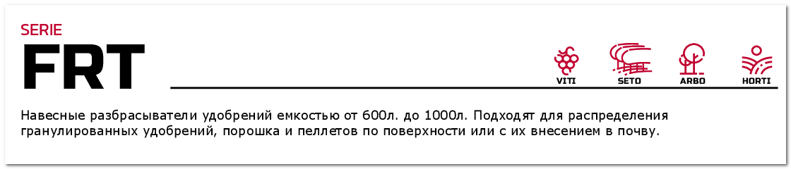 frt1с