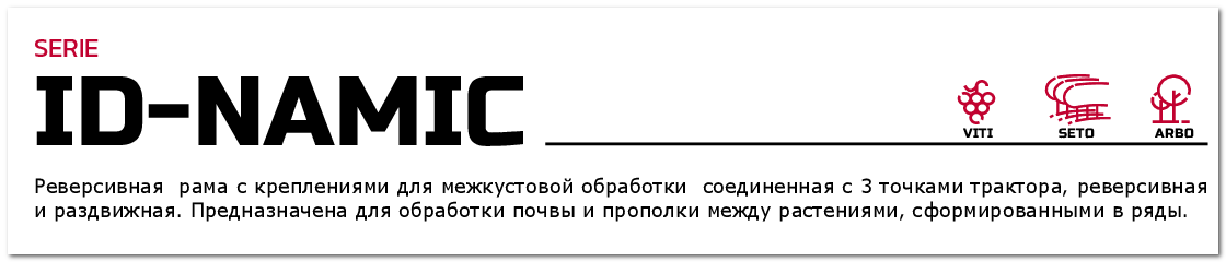id namic1с