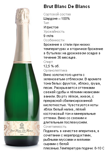 brut