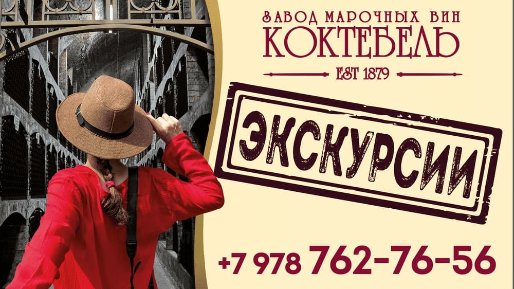 wine turizm koktebel1