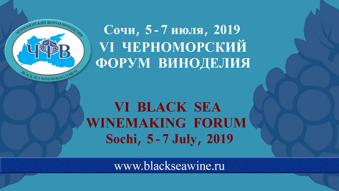 blackseawine6
