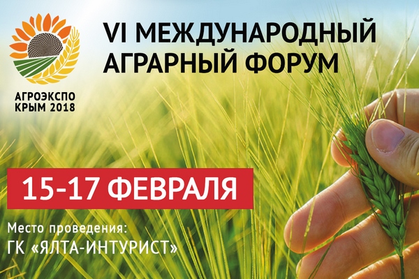 agro-2018