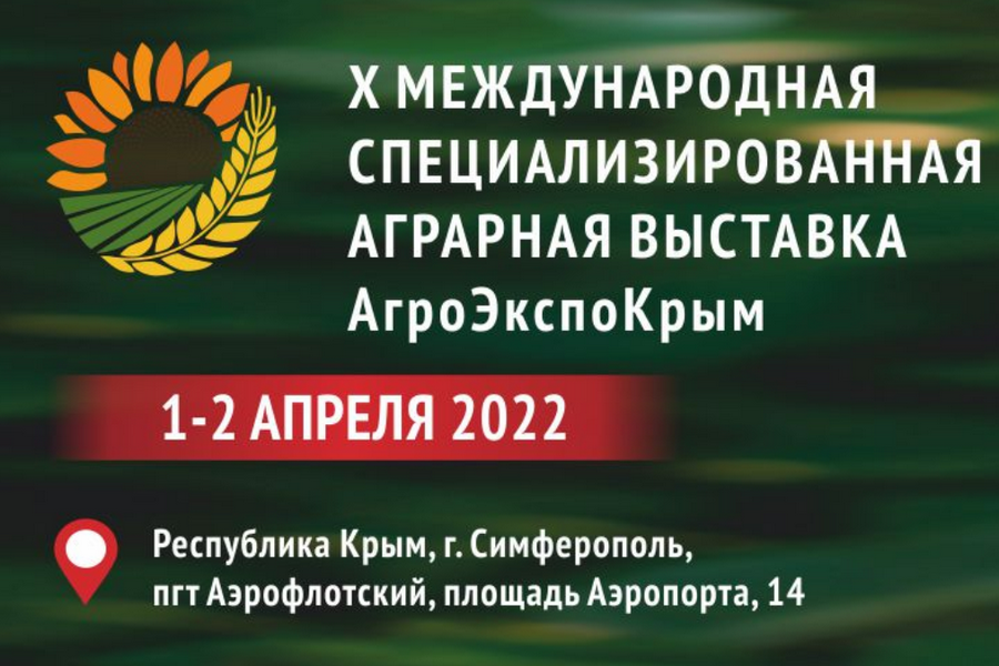 agrokrim2022
