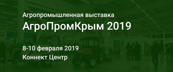 agroprom2019