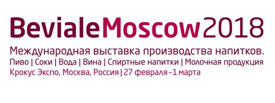 Beviale Moscow 2018