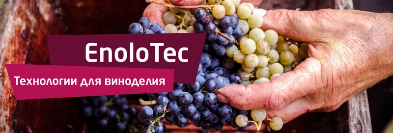 enolotec