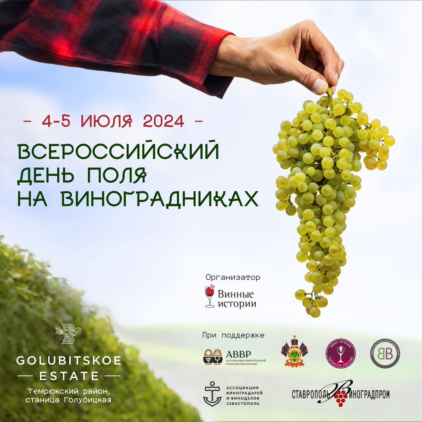 day polya2024 ban