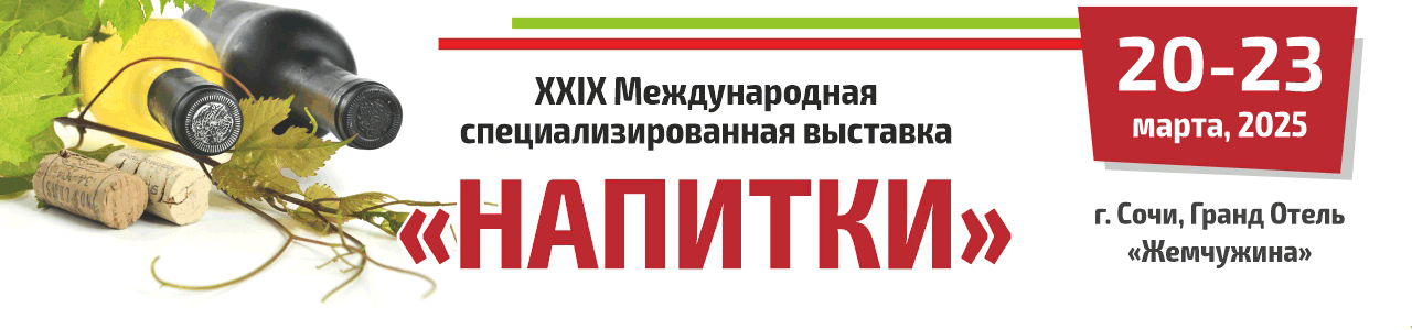 napitki2025 ban