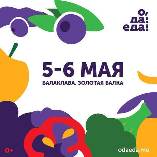 o da eda 2018