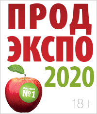prodexpo 2020a
