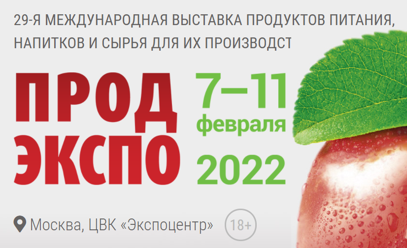 prodexpo2022
