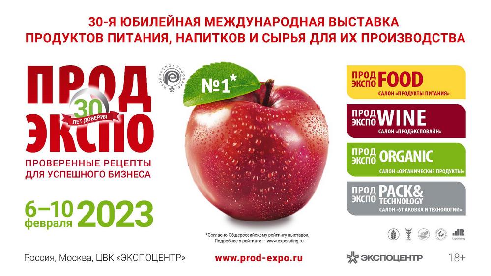 prodexpo2022