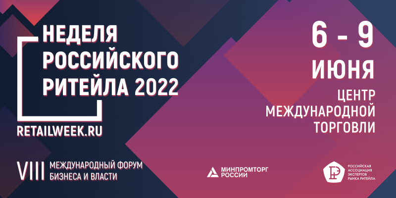 RRW2022 800x400