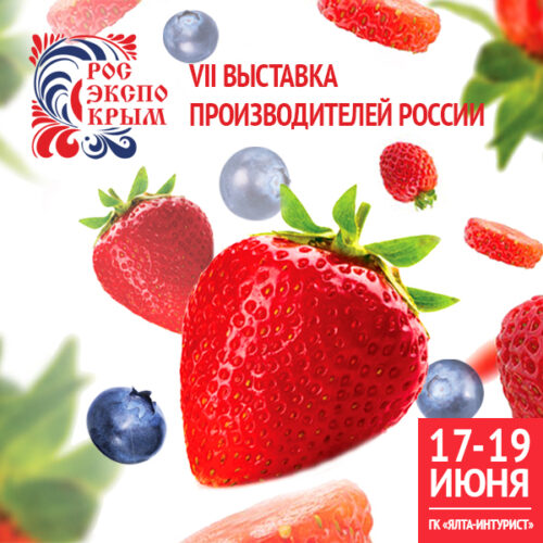 rosekspokrym2021