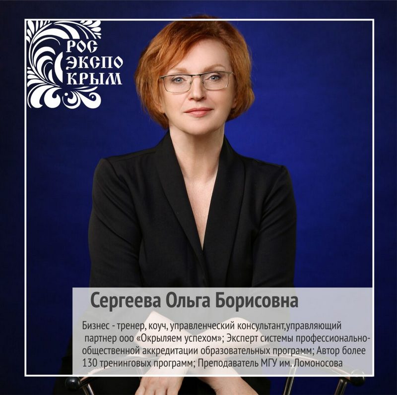 sergeeva